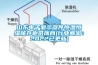 山東電子顯示器件恒溫恒濕儲存柜供應(yīng)商(行業(yè)解密：2022已更新)