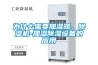 為什么需要加濕器、除濕機-加濕除濕設備的應用