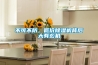 不可不防，低價(jià)除濕機背后大有玄機