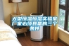 大型恒溫恒濕實(shí)驗室廠(chǎng)家必須具備的三個(gè)條件