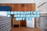 全能回收自動(dòng)烘干除濕機，消失模白模烘房低溫烘干工藝