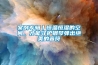 案例專(zhuān)輯丨恒溫恒濕的空間，才能守護鋼琴彈出絕美的音符