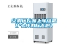 空調遙控器上除濕是什么樣的標志??？