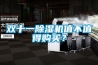 雙十一除濕機值不值得購買(mǎi)？