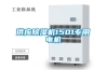 供應除濕機1501專(zhuān)用電機