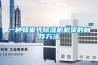 一種蜂巢式除濕機機架的制作方法
