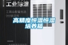 高精度恒溫恒濕培養箱
