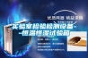 實(shí)驗室檢驗檢測設備--恒溫恒濕試驗箱