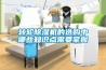 轉輪除濕機的選購中哪些知識點(diǎn)需要掌握