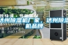 達州除濕機廠(chǎng)家，達州除濕機品牌