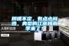 陰晴不定，有點(diǎn)小悶熱，典型的江南梅雨季來(lái)了？