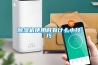 除濕機使用時(shí)有什么小技巧