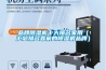 品牌除濕機十大排名家用（匯總排名靠前的除濕機品牌）
