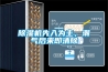 除濕機先入為主，潮氣后來(lái)即清除