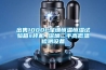 出售1000L深圳恒溫恒濕試驗箱s樣機 深圳二手高低溫檢測設備