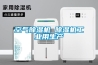 空氣除濕機 除濕機工業(yè)用生產(chǎn)