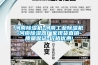 河南除濕機-河南工業(yè)除濕機-河南除濕器廠(chǎng)家現貨直銷(xiāo)-質(zhì)量保證-價(jià)格優(yōu)惠!