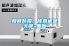 如何防霉，除濕機(jī)是關(guān)鍵_重復(fù)