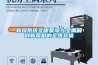 新風(fēng)系統冬暖夏涼？全面解剖新風(fēng)機的全熱交換