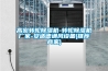 高密轉輪除濕機-轉輪除濕機廠(chǎng)家-安適德通風(fēng)設備(推薦商家)