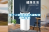 電子工業(yè)除濕機天津服裝廠(chǎng)除濕機