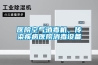 醫院空氣消毒機，傳染疾病醫院消毒設備