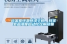 檔案室恒溫恒濕空調，檔案室溫濕度自動(dòng)化控制設備