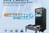 過(guò)氧化氫消毒機廠(chǎng)家，找對了放心購