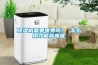 除濕機需要電費嗎？ 怎么用才能省電呢