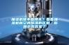 抽濕機值不值得買(mǎi)？看看抽濕機和空調除濕的區別，你就會(huì )有答案了