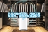 供應澠池除濕器，澠池工業(yè)除濕器，澠池縣除濕機制造廠(chǎng)