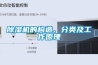 除濕機的構造、分類(lèi)及工作原理