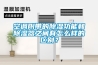 空調附帶的除濕功能和除濕器之間有怎么樣的區別？