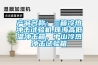 產(chǎn)品名稱(chēng)：三箱冷熱沖擊試驗機,珠海高低溫沖擊箱，中山冷熱沖擊試驗箱
