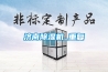 濟南除濕機_重復