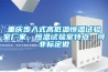 重慶步入式高低溫恒溫試驗室廠(chǎng)家，恒溫試驗室特點(diǎn)，可非標定做