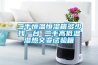 二手恒溫恒濕箱多少錢(qián)一臺 二手高低溫濕熱交變試驗箱