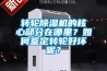 轉輪除濕機的核心部分在哪里？如何鑒定轉輪好壞呢？