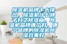 除濕機品牌十大排名，除濕機什么牌子好之除濕篇，除濕機品牌哪個(gè)好，哪個(gè)品牌的除濕機除濕效果好