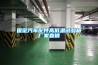 保定汽車(chē)配件高低溫試驗箱廠(chǎng)家直銷(xiāo)