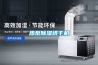 熱泵除濕烘干機