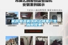 機房加濕機可防止靜電產(chǎn)生消除隱患