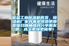 宜昌工業(yè)除濕機批發(fā)，除濕機廠(chǎng)家辦事處現貨使用微信掃描二維碼分享朋友圈，成交更快更簡(jiǎn)單！