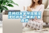 吉林檔案室除濕加濕凈化消毒一體機廠(chǎng)家直供