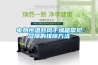 電熱恒溫鼓風(fēng)干燥箱常見(jiàn)故障的排除方法
