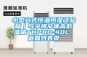 小型立式恒溫恒濕試驗箱｜寫(xiě)字樓窄體高低溫箱THP80-40L 返回列表頁(yè)
