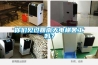 你們見(jiàn)過(guò)回南天電梯罷工嗎？
