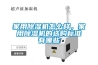 家用除濕機怎么樣，家用除濕機的選購標準有哪些