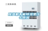 除濕機不能除濕是什么原因
