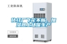化纖廠(chǎng)飛花不斷，加濕器上場(chǎng)保生產(chǎn)